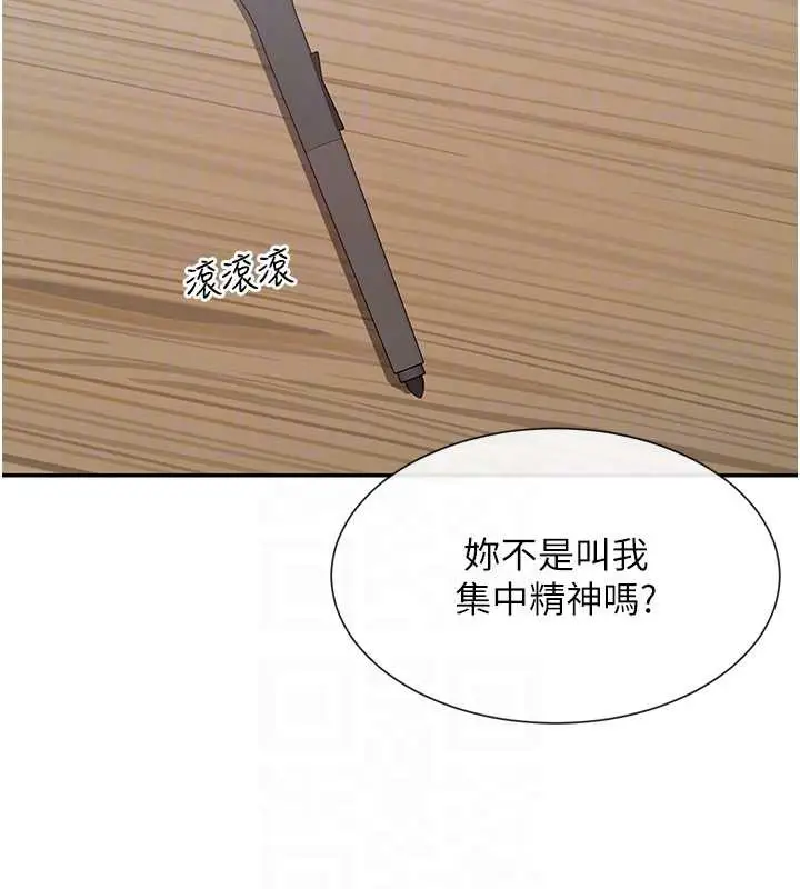 漫画《女神都在看这些?》第55话第63张图