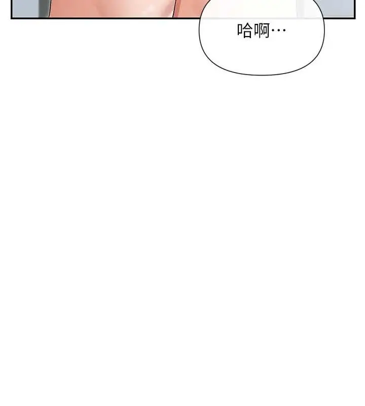 漫画《女神都在看这些?》第55话第66张图
