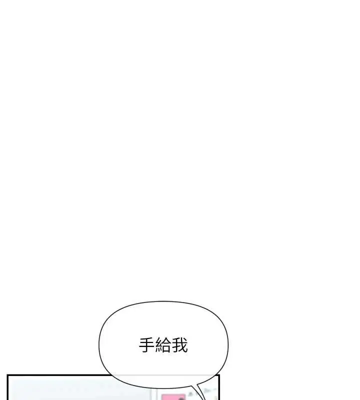 漫画《女神都在看这些?》第55话第81张图