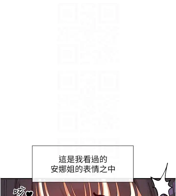 漫画《女神都在看这些?》第55话第96张图