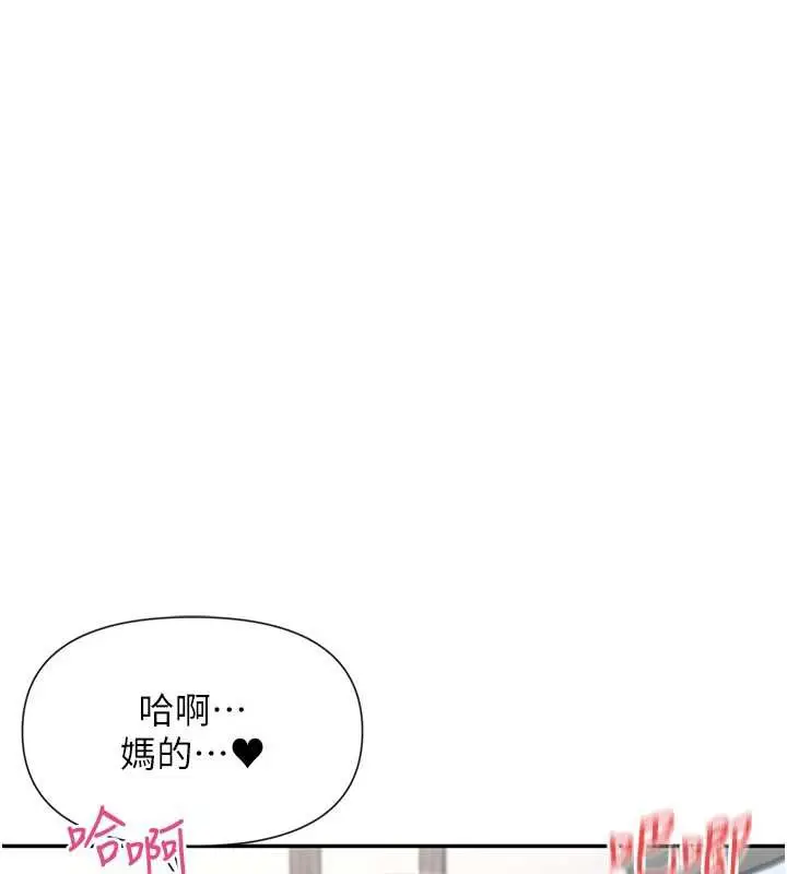 漫画《女神都在看这些?》第56话第129张图
