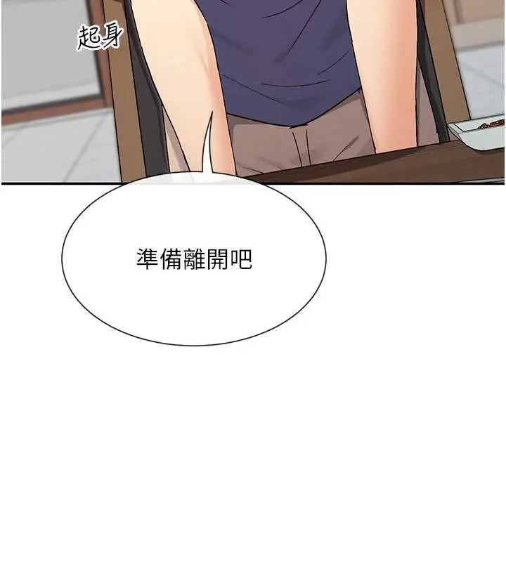 漫画《女神都在看这些?》第56话第13张图