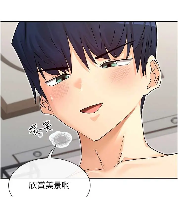 漫画《女神都在看这些?》第56话第144张图
