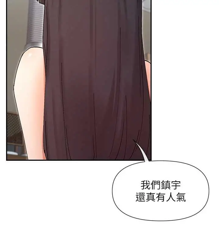 漫画《女神都在看这些?》第56话第2张图