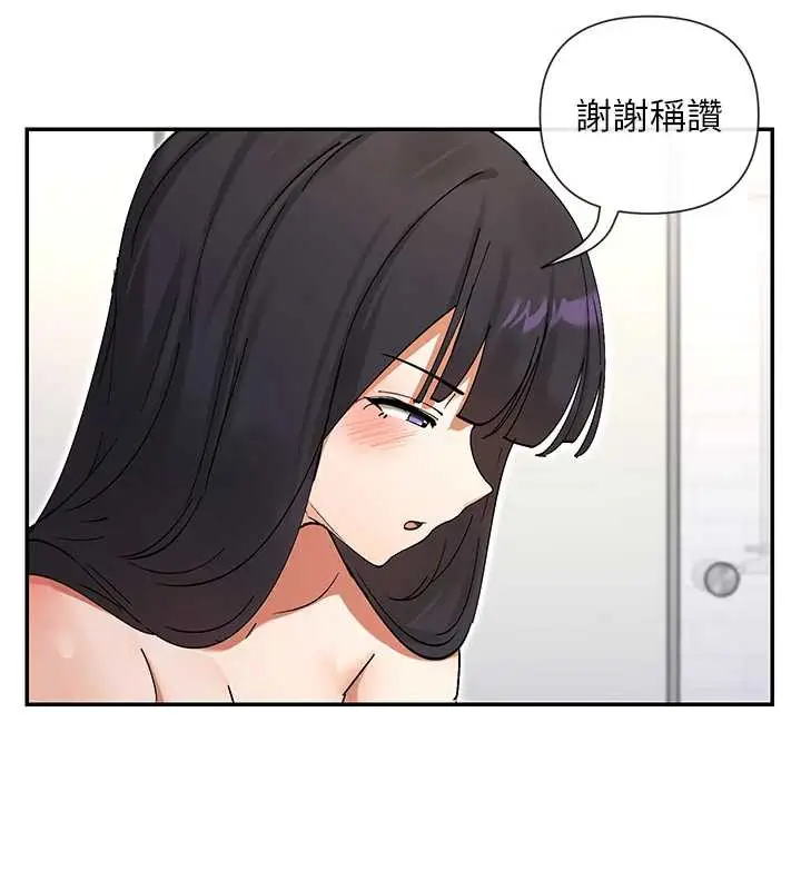 漫画《女神都在看这些?》第56话第38张图