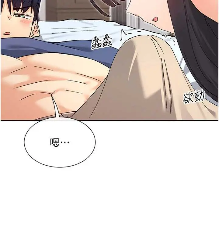 漫画《女神都在看这些?》第56话第57张图