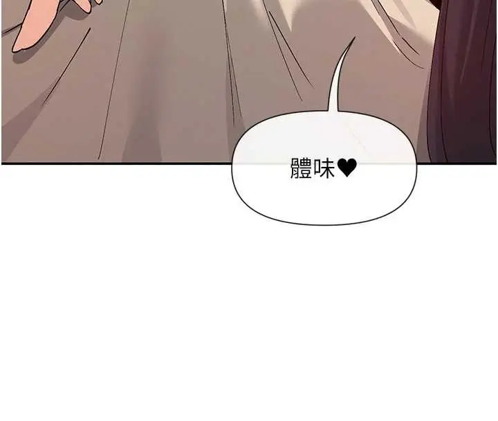 漫画《女神都在看这些?》第56话第59张图