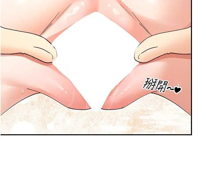 漫画《女神都在看这些?》第56话第67张图
