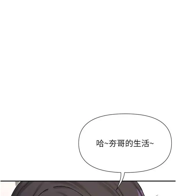 漫画《女神都在看这些?》第58话第103张图