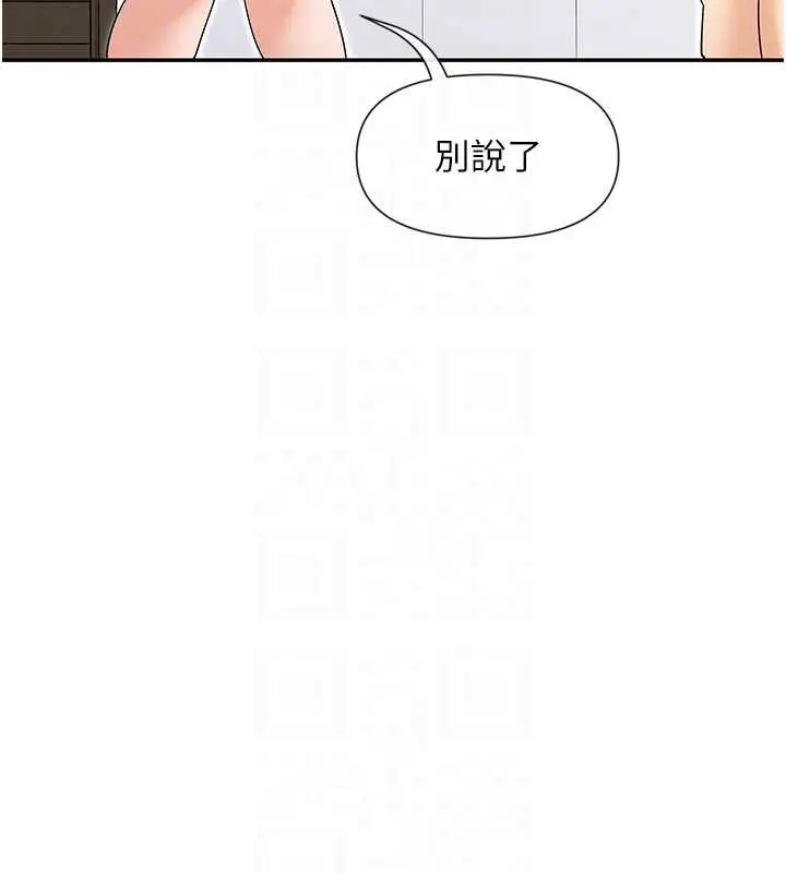 漫画《女神都在看这些?》第58话第107张图