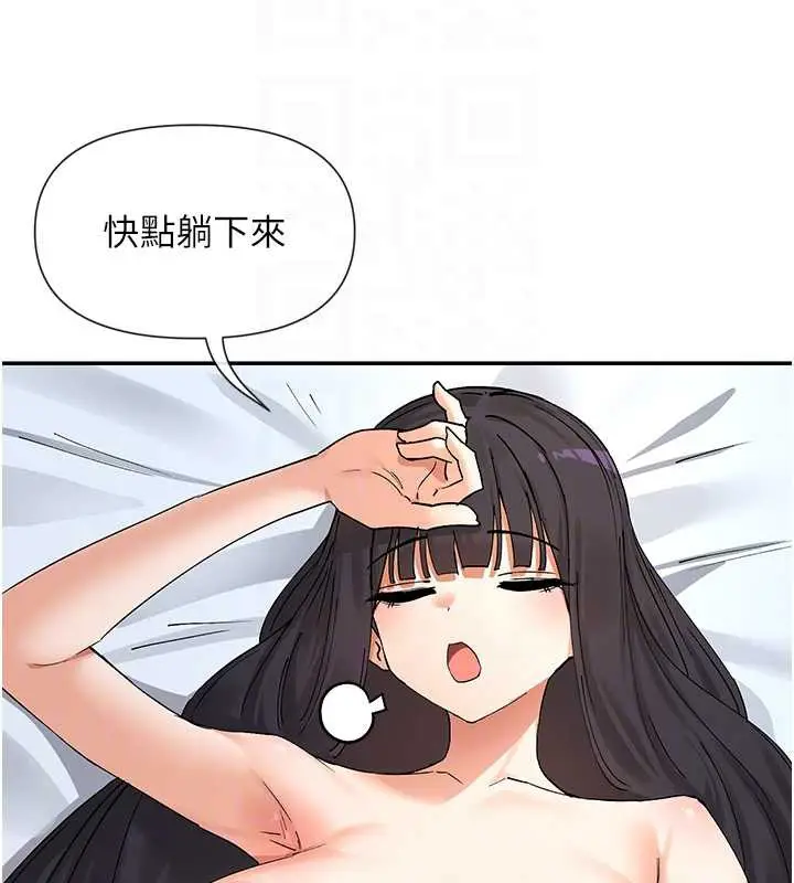 漫画《女神都在看这些?》第58话第108张图
