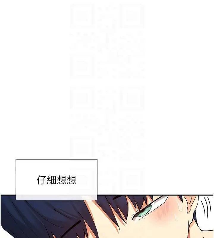 漫画《女神都在看这些?》第58话第111张图