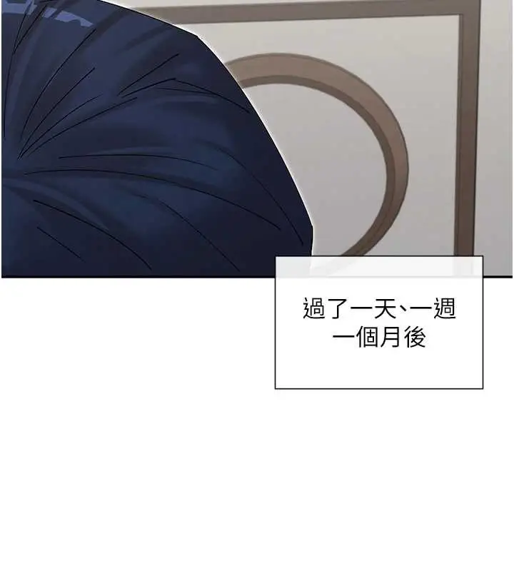 漫画《女神都在看这些?》第58话第117张图