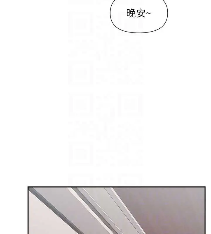 漫画《女神都在看这些?》第58话第120张图