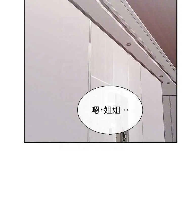 漫画《女神都在看这些?》第58话第121张图