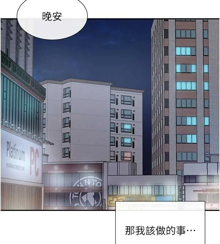 漫画《女神都在看这些?》第58话第123张图