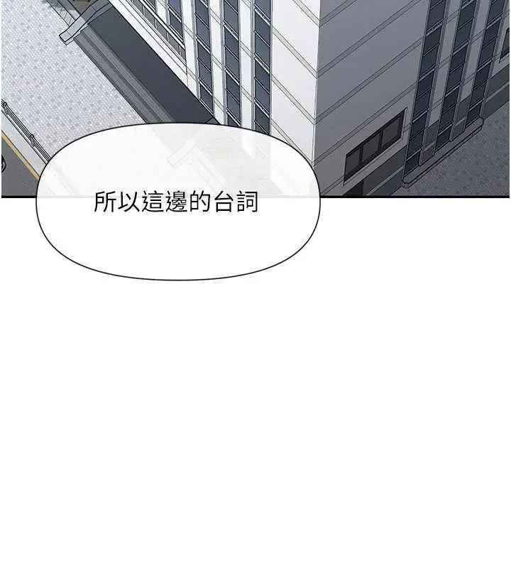 漫画《女神都在看这些?》第58话第127张图