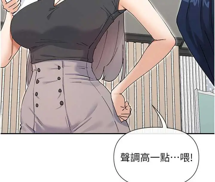 漫画《女神都在看这些?》第58话第129张图