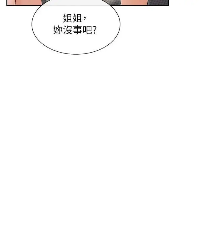 漫画《女神都在看这些?》第58话第13张图