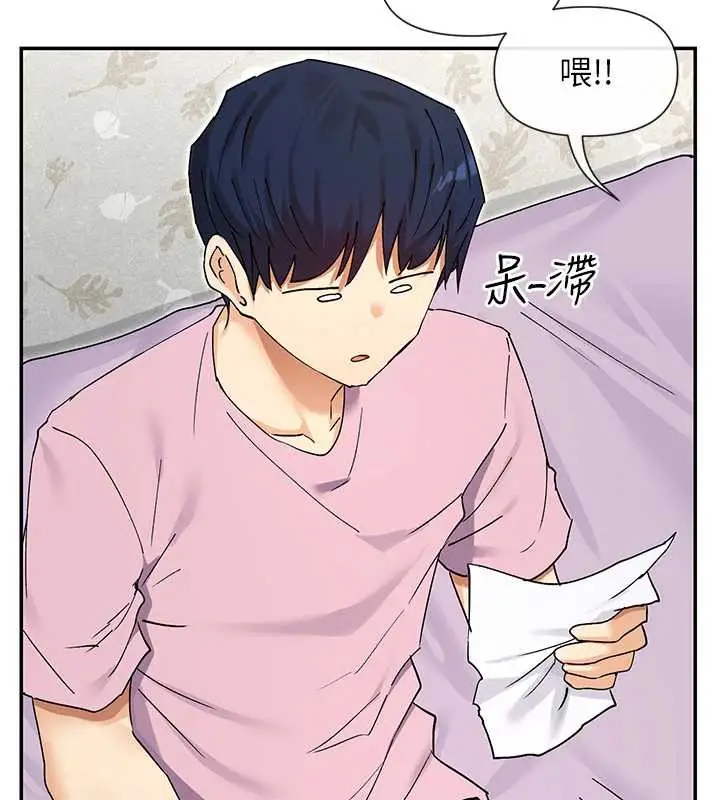 漫画《女神都在看这些?》第58话第131张图