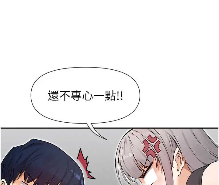 漫画《女神都在看这些?》第58话第133张图
