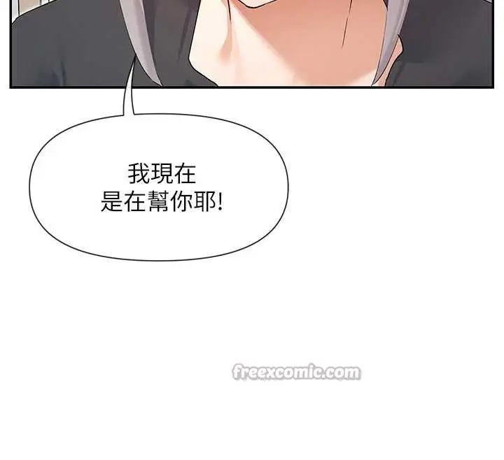 漫画《女神都在看这些?》第58话第137张图