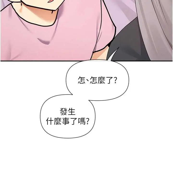 漫画《女神都在看这些?》第58话第139张图
