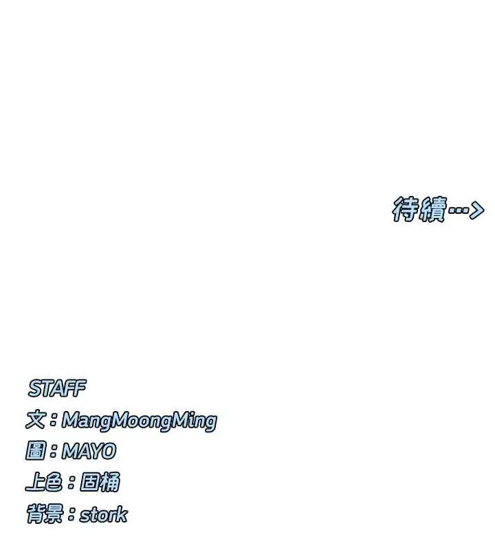 漫画《女神都在看这些?》第58话第140张图