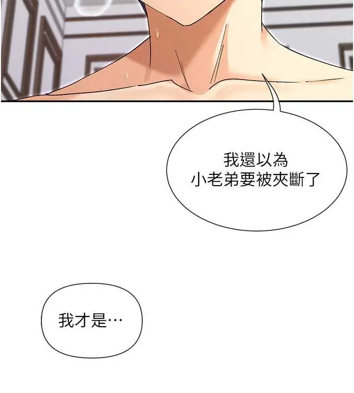 漫画《女神都在看这些?》第58话第15张图