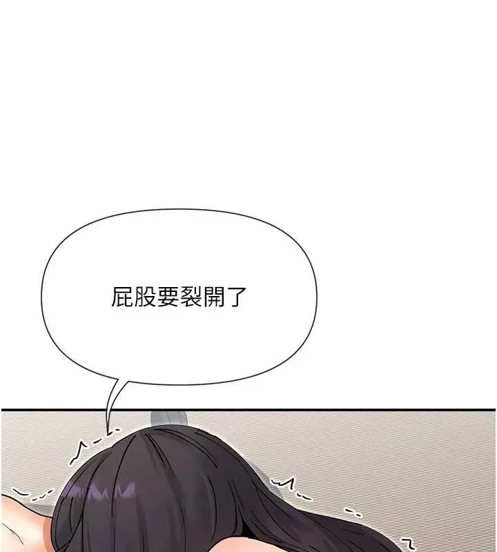 漫画《女神都在看这些?》第58话第17张图