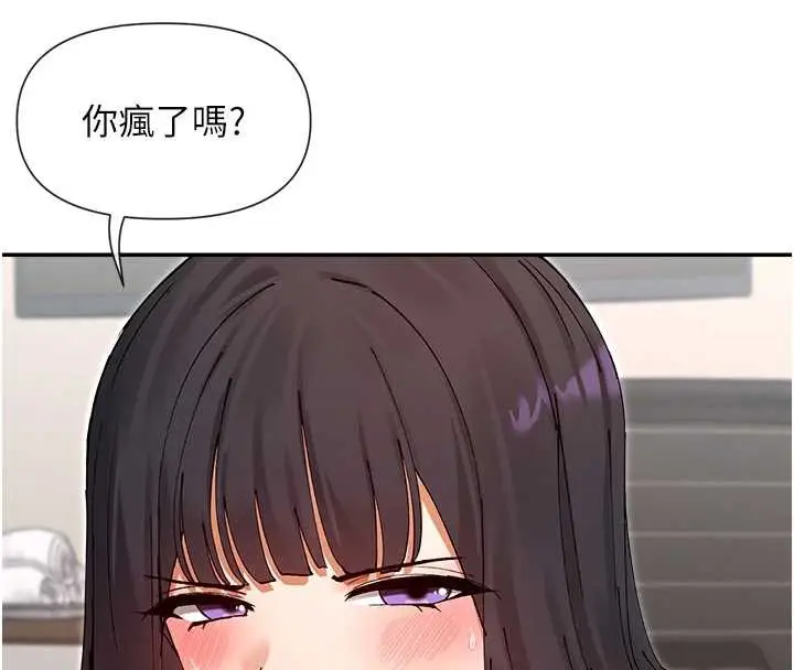 漫画《女神都在看这些?》第58话第20张图