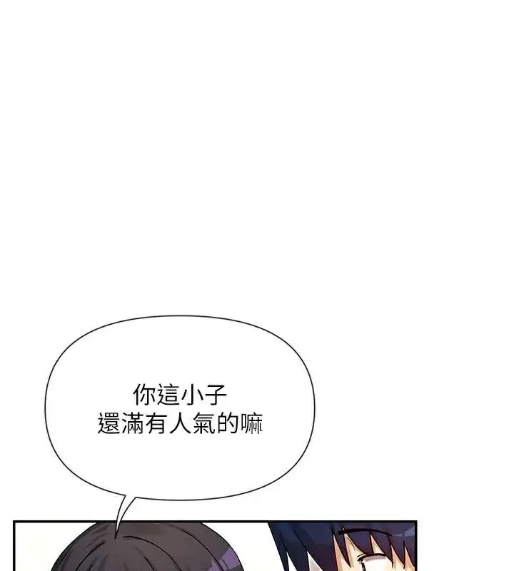 漫画《女神都在看这些?》第58话第26张图