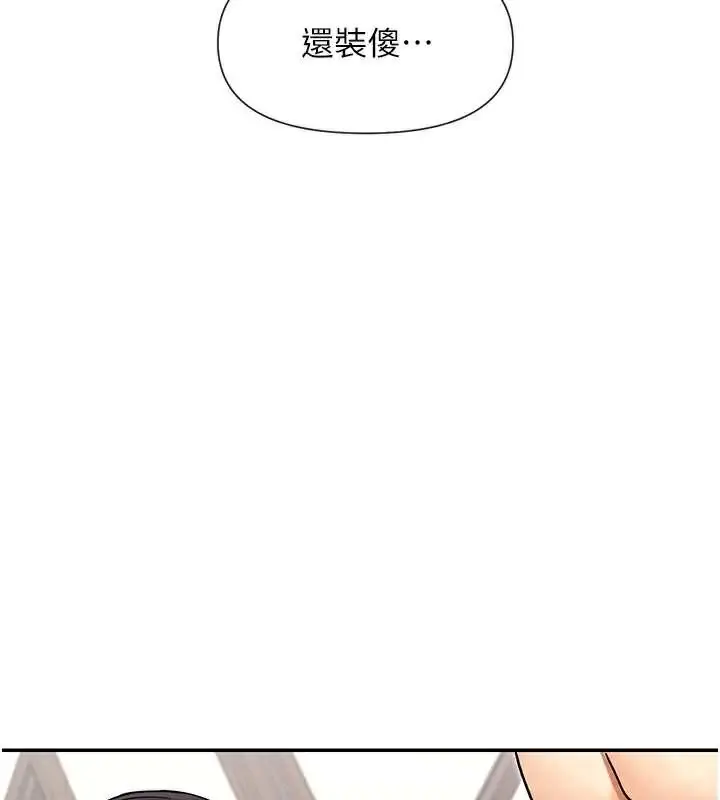 漫画《女神都在看这些?》第58话第30张图
