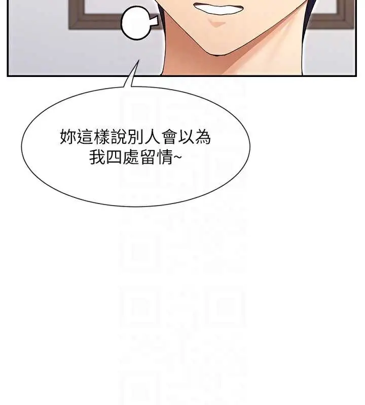 漫画《女神都在看这些?》第58话第34张图