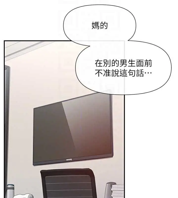 漫画《女神都在看这些?》第58话第35张图