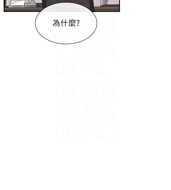 漫画《女神都在看这些?》第58话第36张图