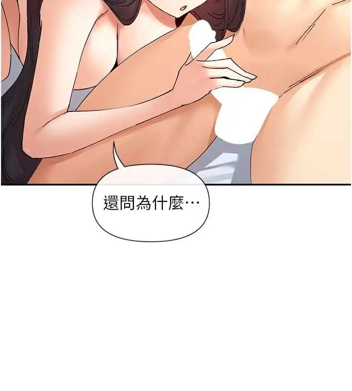 漫画《女神都在看这些?》第58话第38张图
