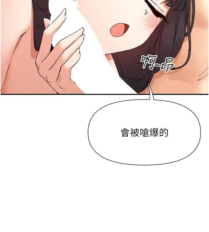 漫画《女神都在看这些?》第58话第40张图