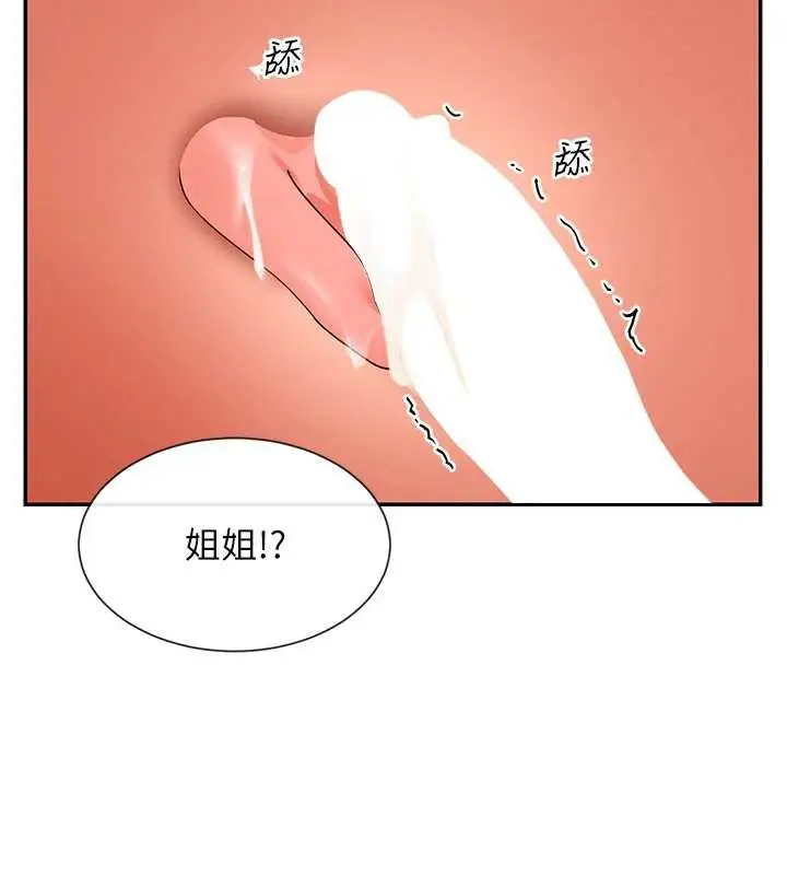 漫画《女神都在看这些?》第58话第53张图