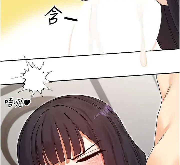 漫画《女神都在看这些?》第58话第55张图