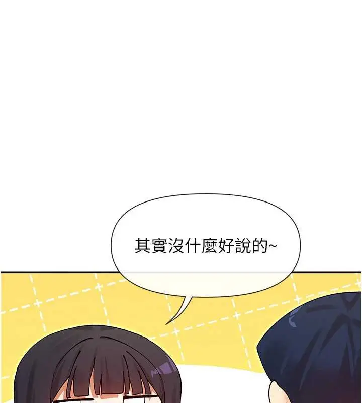 漫画《女神都在看这些?》第58话第65张图