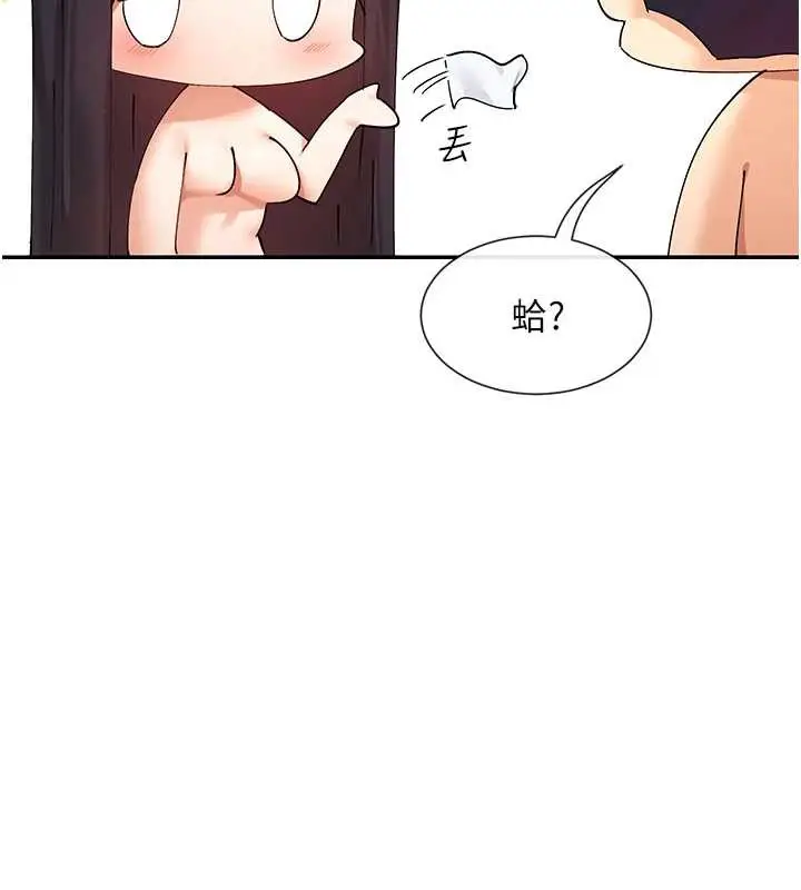 漫画《女神都在看这些?》第58话第66张图