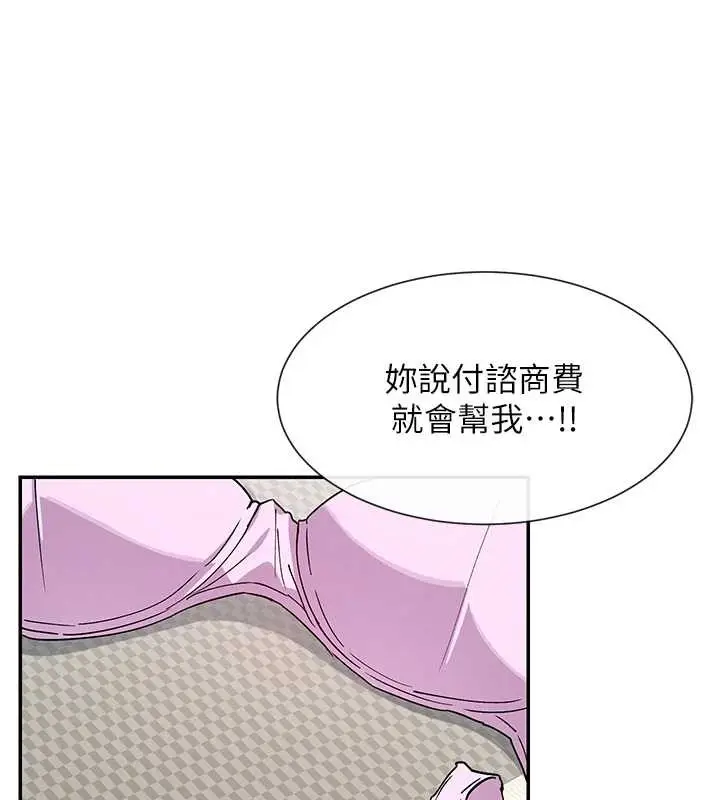 漫画《女神都在看这些?》第58话第67张图