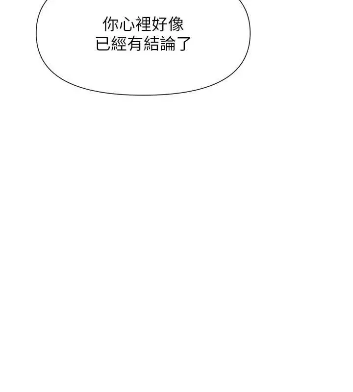 漫画《女神都在看这些?》第58话第75张图