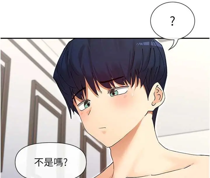 漫画《女神都在看这些?》第58话第76张图
