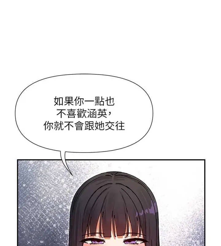 漫画《女神都在看这些?》第58话第78张图