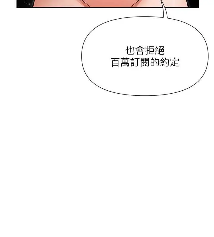 漫画《女神都在看这些?》第58话第80张图