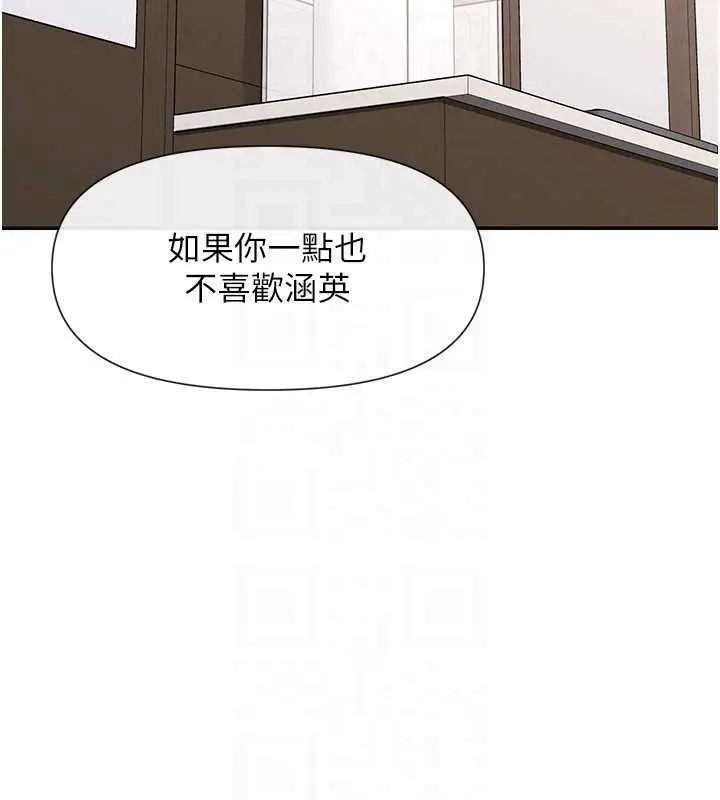 漫画《女神都在看这些?》第58话第82张图