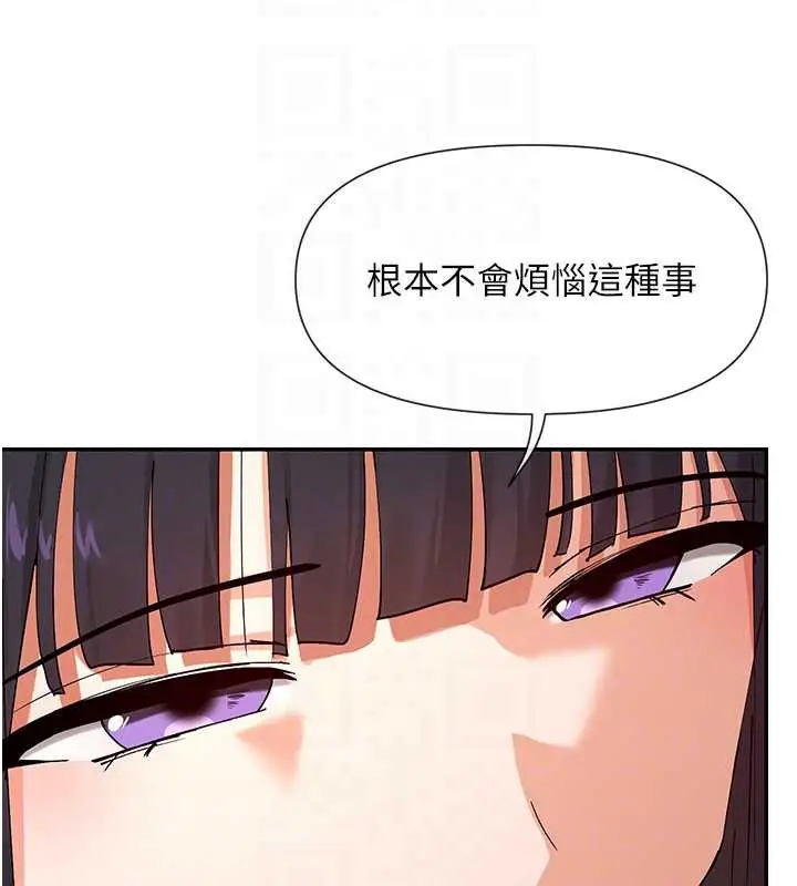 漫画《女神都在看这些?》第58话第83张图