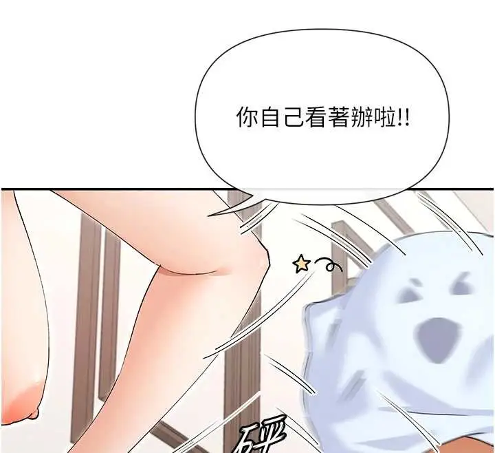 漫画《女神都在看这些?》第58话第89张图